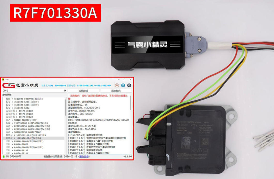 Сброс модуля подушек безопасности Tesla Model 3/Y 1512876-00-E с помощью OBDSTAR или CG70